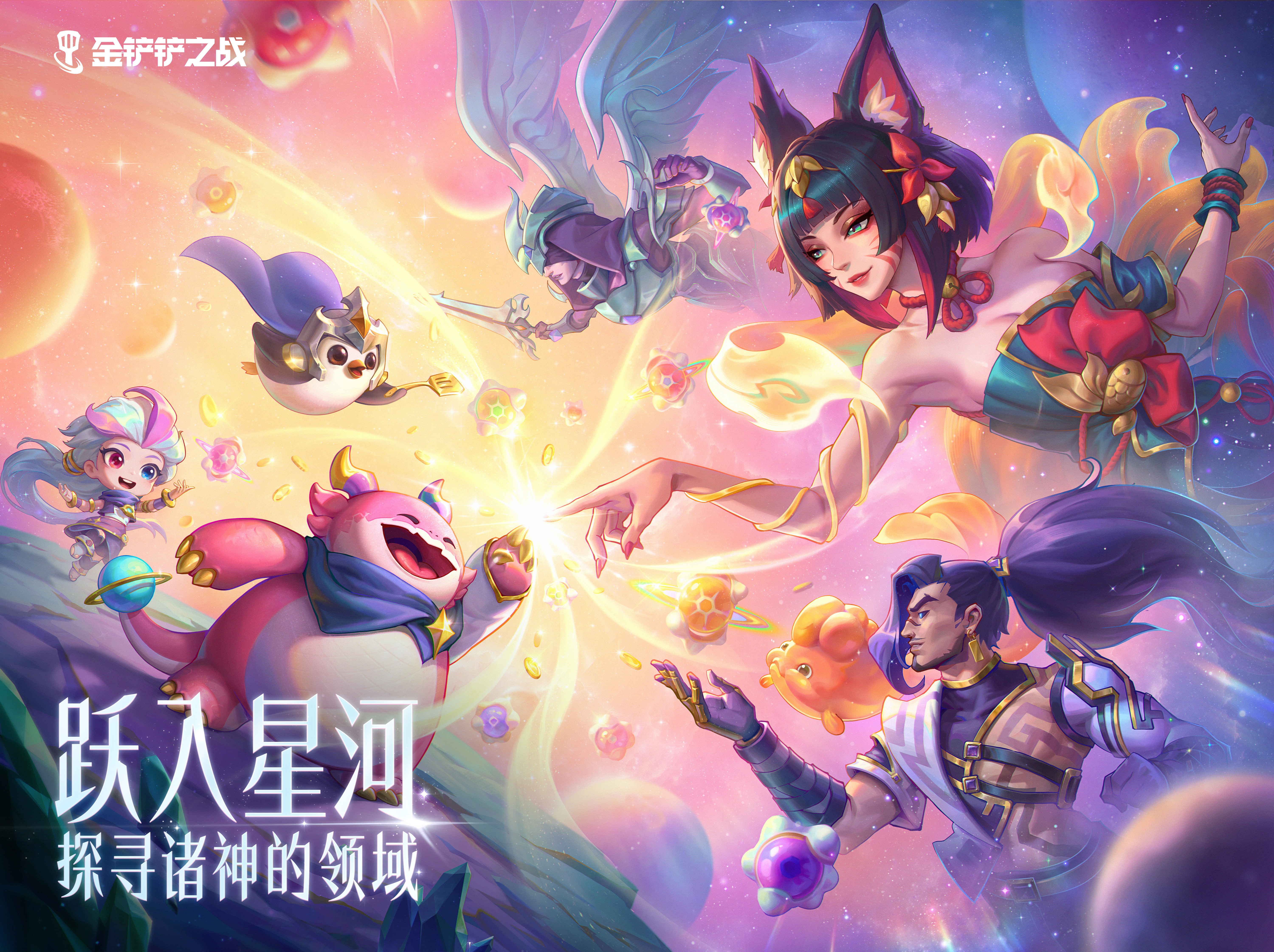 星神赛季KV